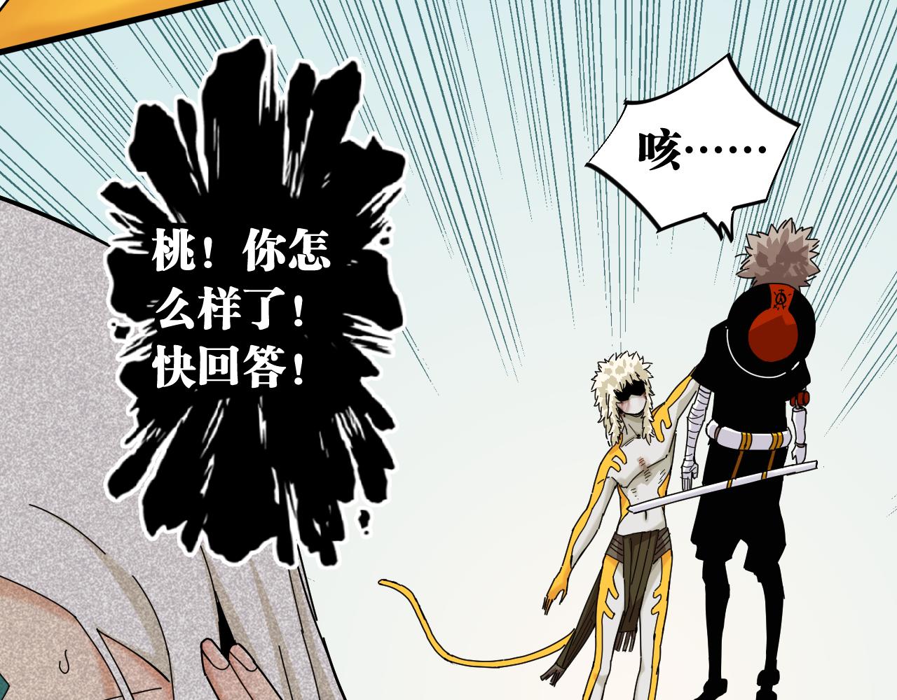 第106话 黑瞳石VS小七75