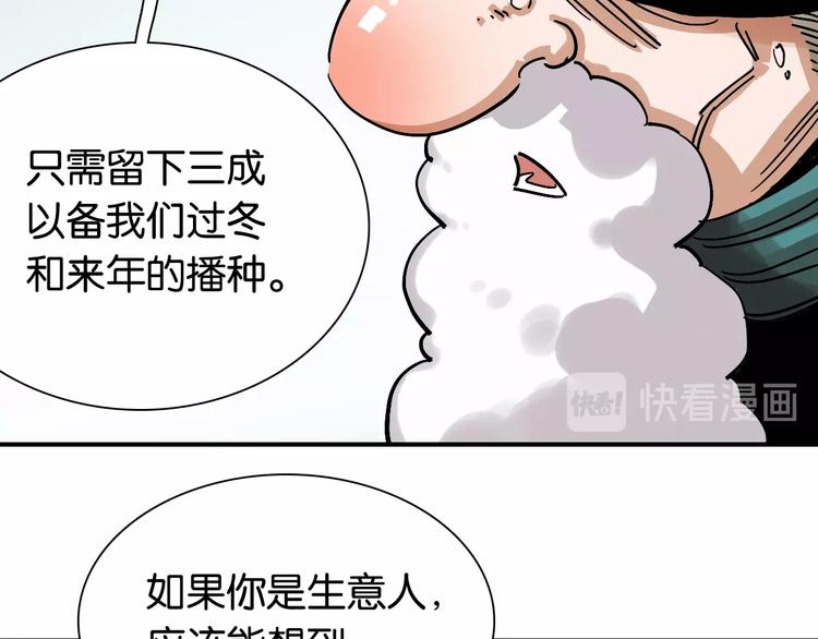 第8话 白稚八人！88