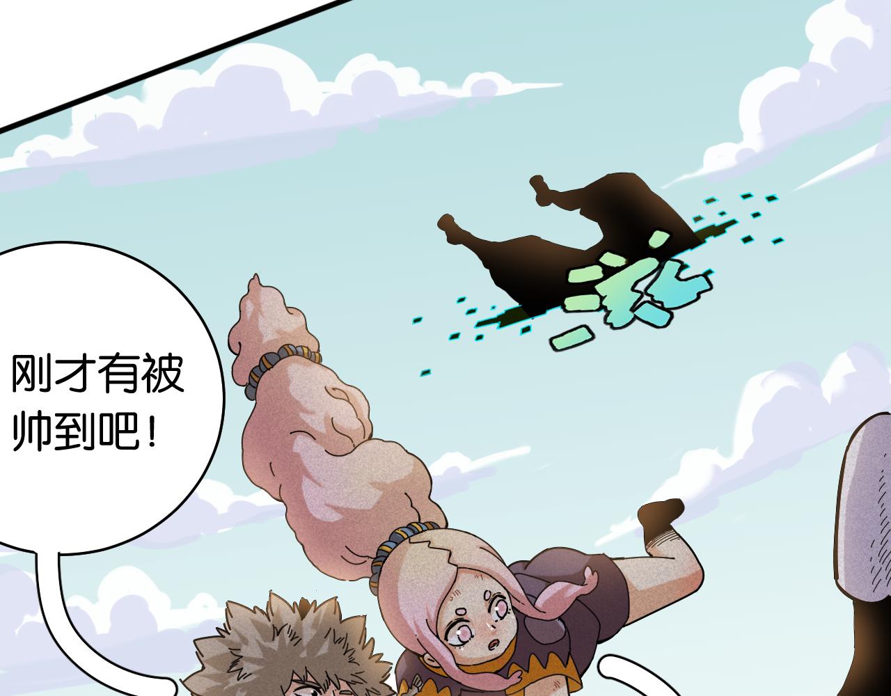 第117话 炎流VS音障85