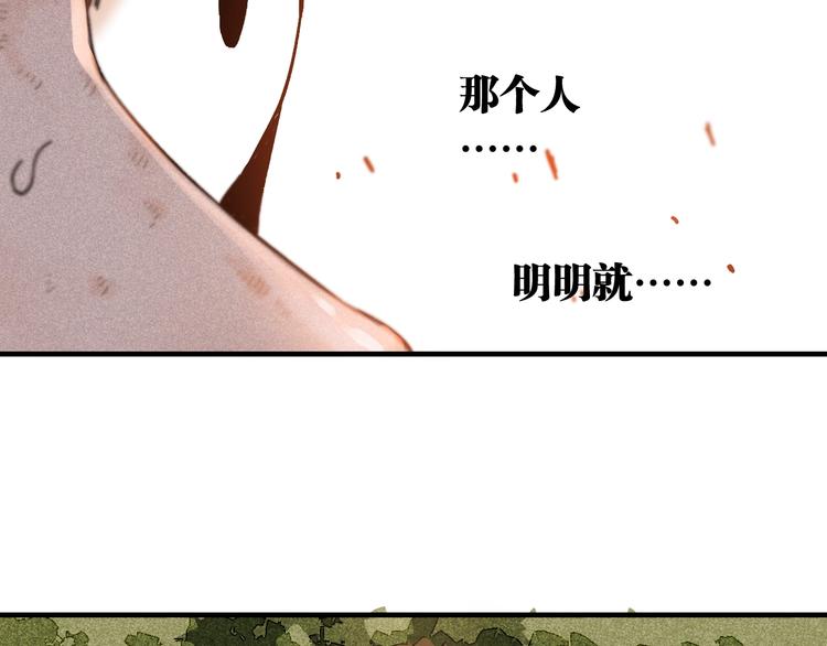 第38话 替补位众人！85