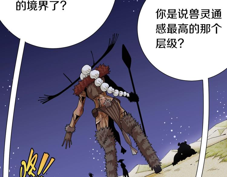 第45话 破绽！13