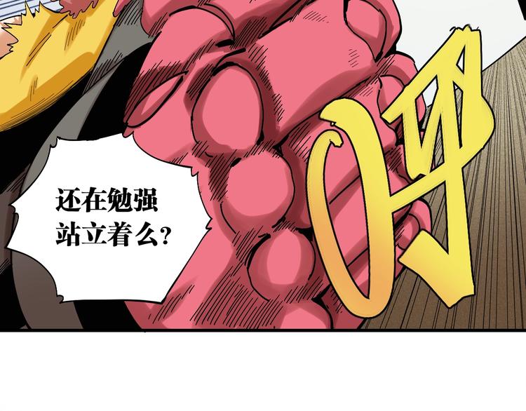 第44话 兽灵通感！46