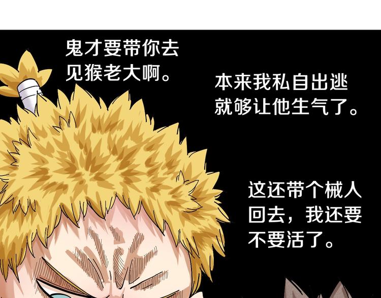 第48话 追捕！77