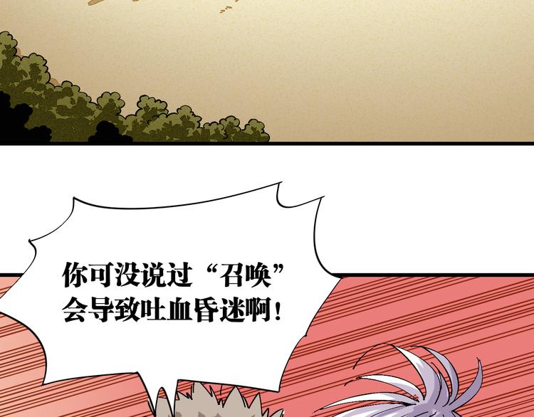 第84话 召唤52
