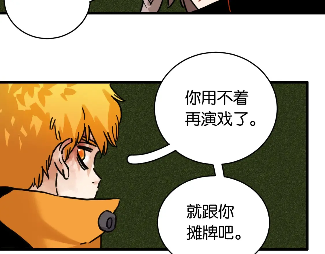 第180话 湮灭的计划77
