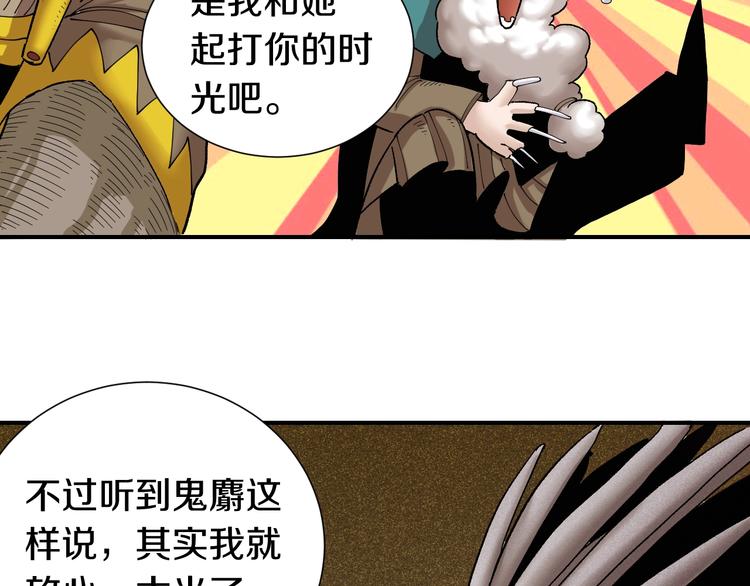 第35话  鬼麝与牙夫人！69