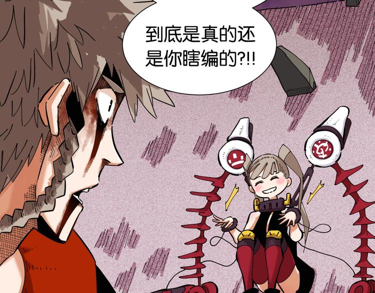 第23话 牙套一定要带好！61
