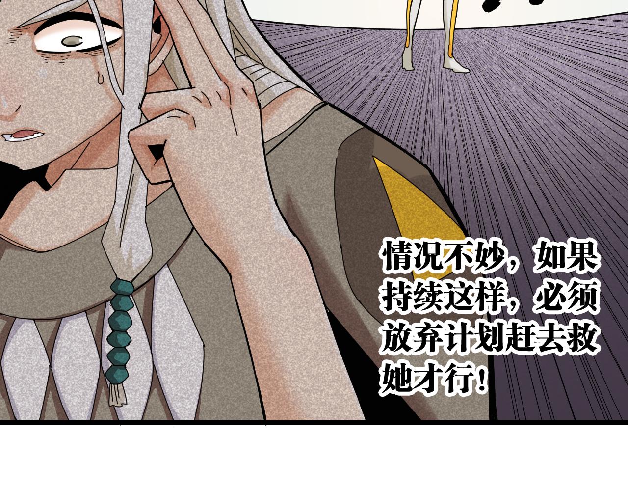 第106话 黑瞳石VS小七76