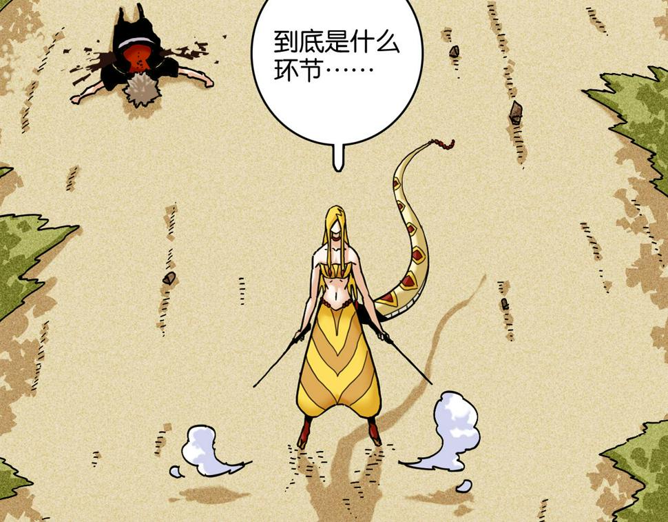 第148话 奥陶登场4