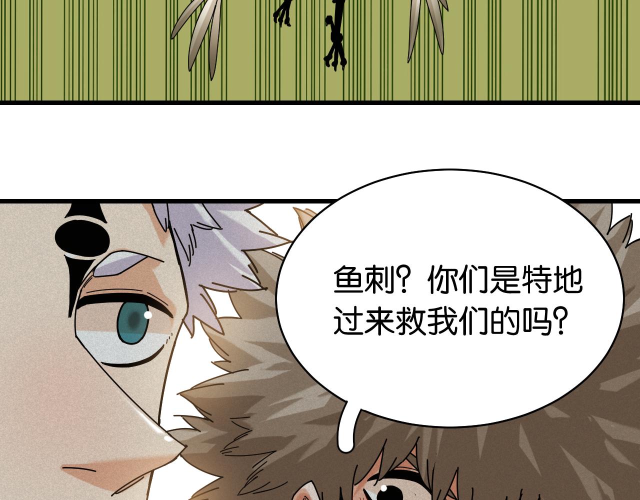 第117话 炎流VS音障89