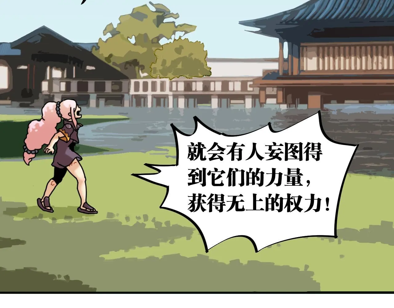 第167话 菌灵族88
