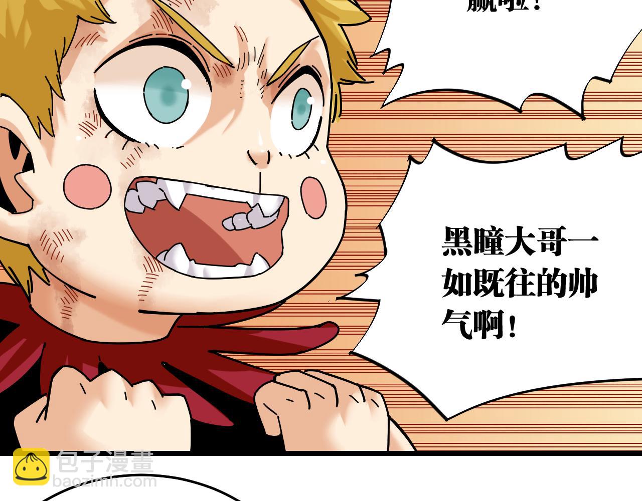 第125话 暴走恶犬9