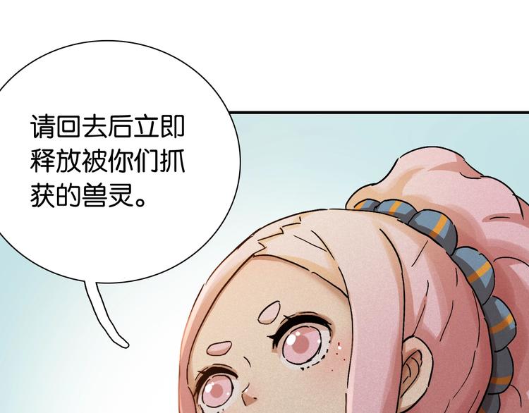 第12话 面具与巨像！34