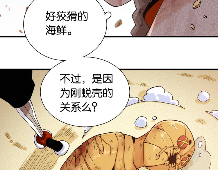 第95话 音障与涅罗36