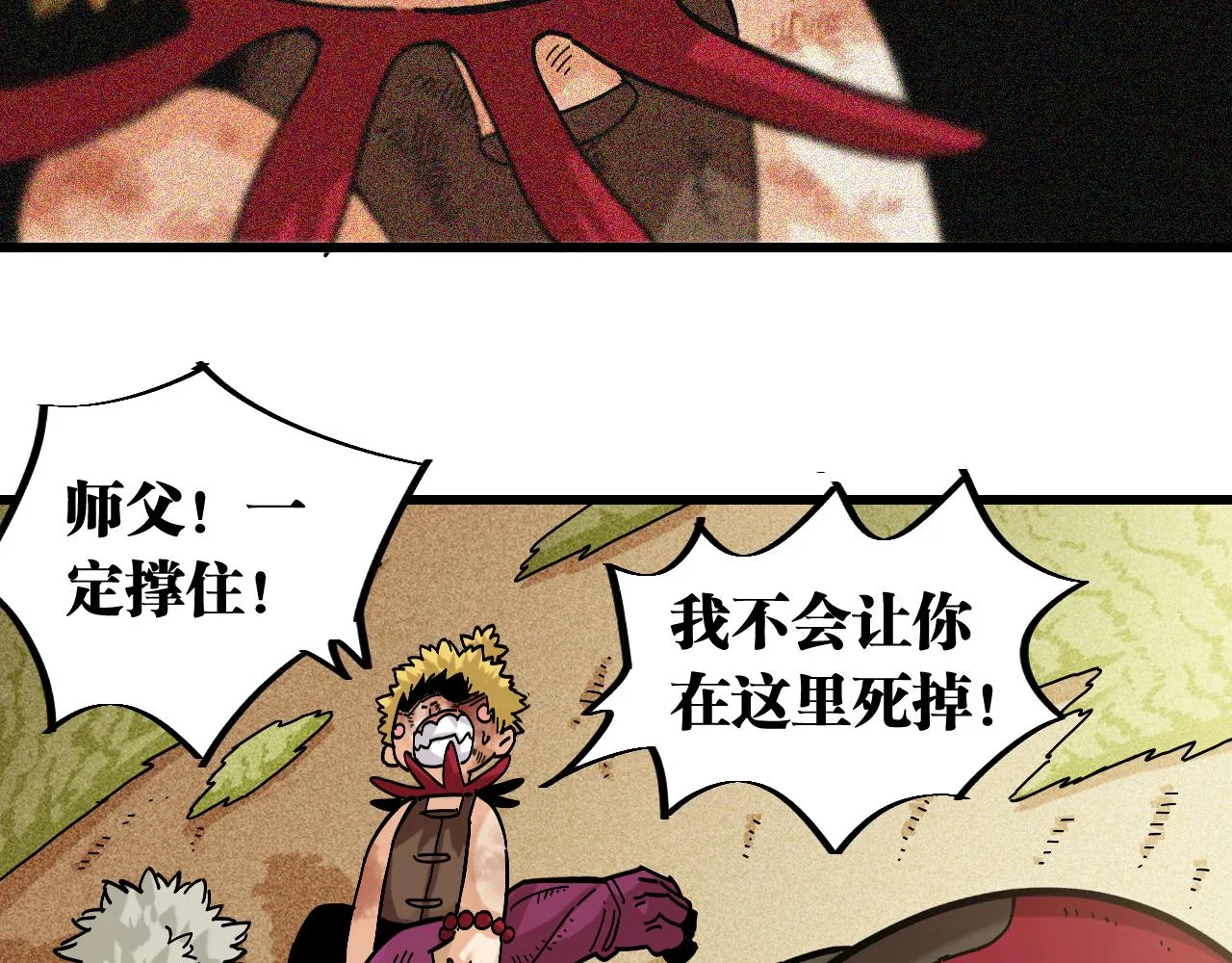 第153话 猛兽！81