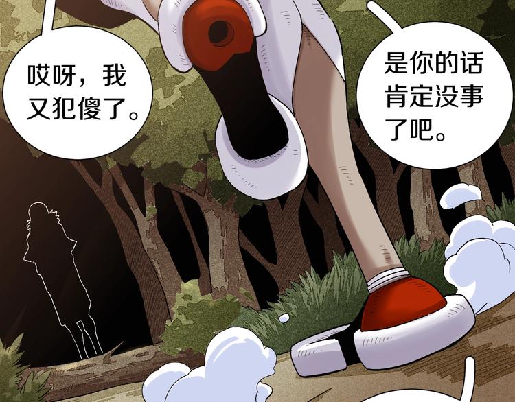 第39话 鬼麝VS黑崎八侍！58