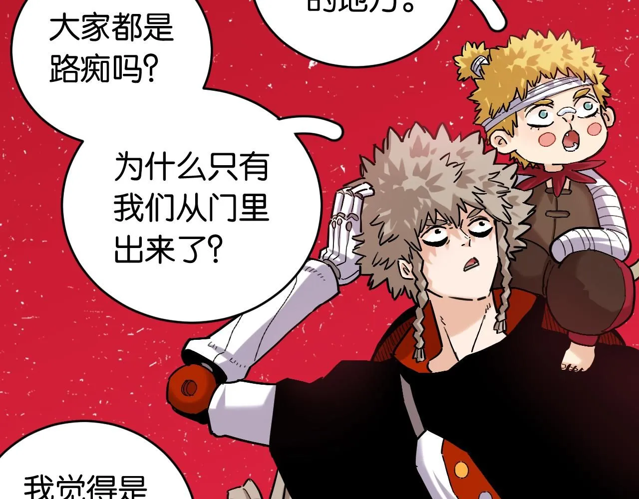 第165话 神祇与神祇26