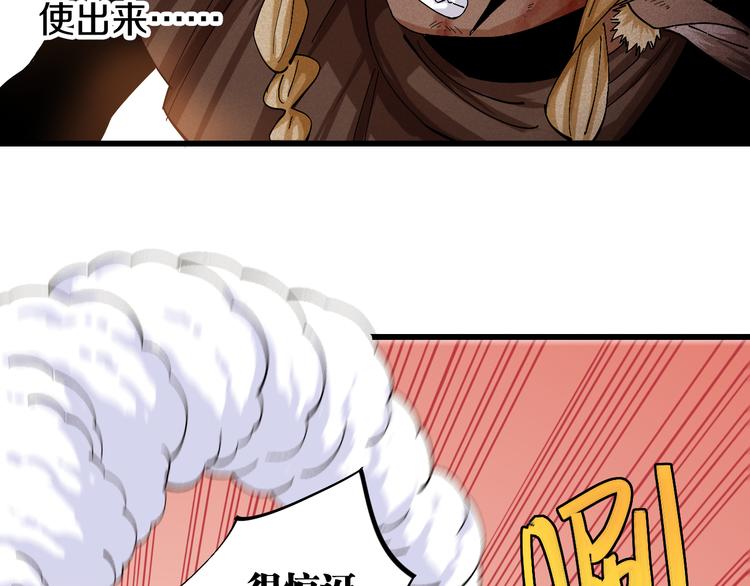 第57话 落风！吹雨！8