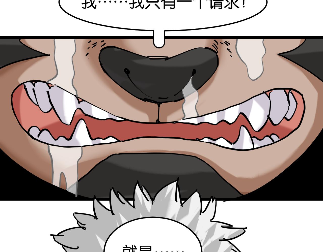 第136话 黑瞳石VS蜜糖88
