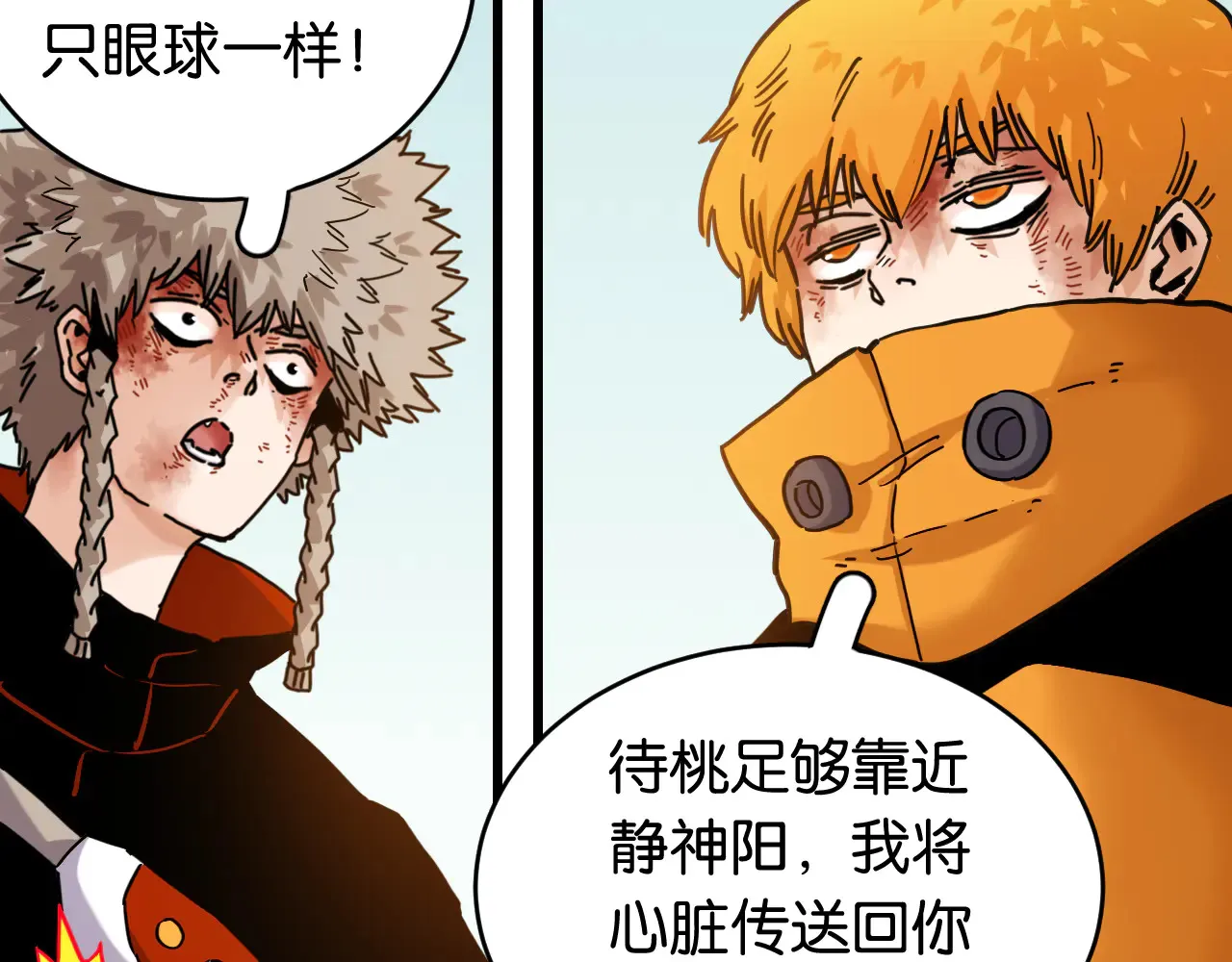 第183话 静神阳的面具29