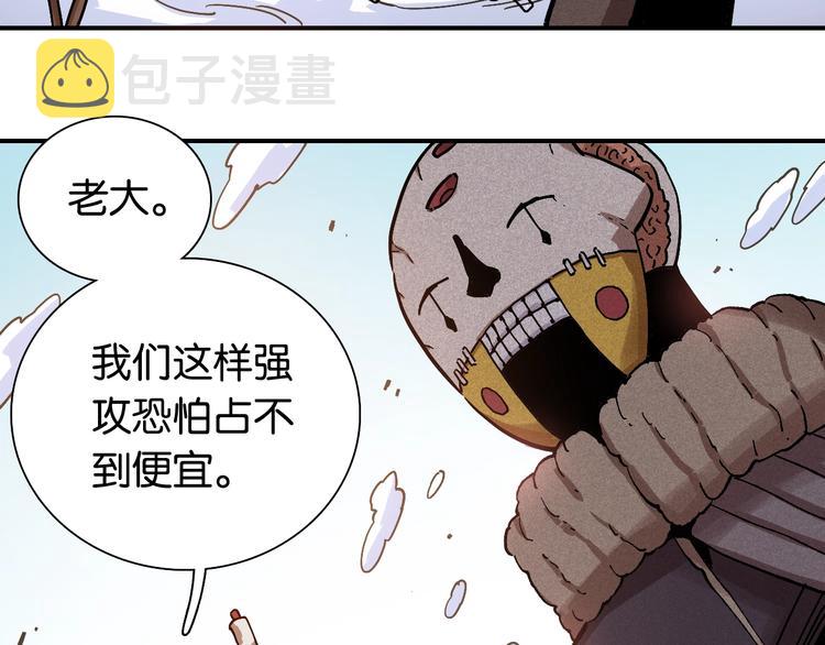 第7话  狮子山！4