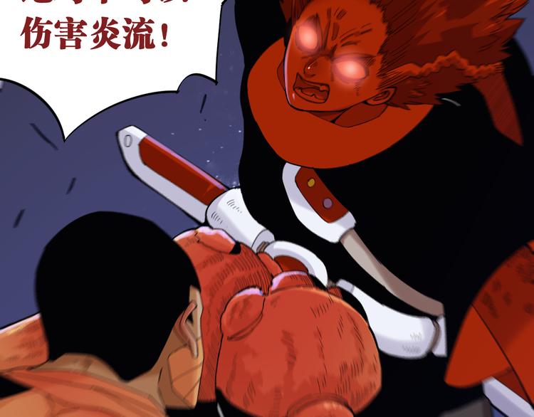 第94话 绝对不许伤害炎流72