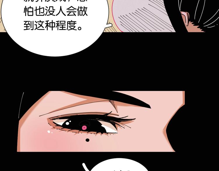第22话 突变！74
