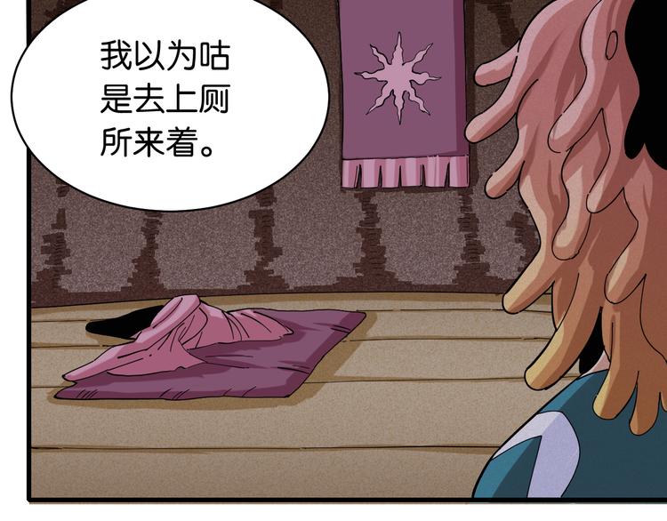第91话 内鬼16