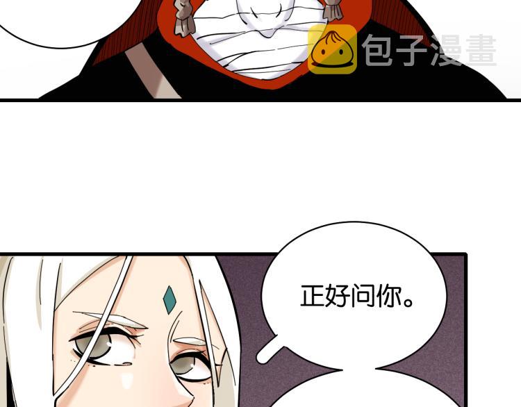 第101话 半神12