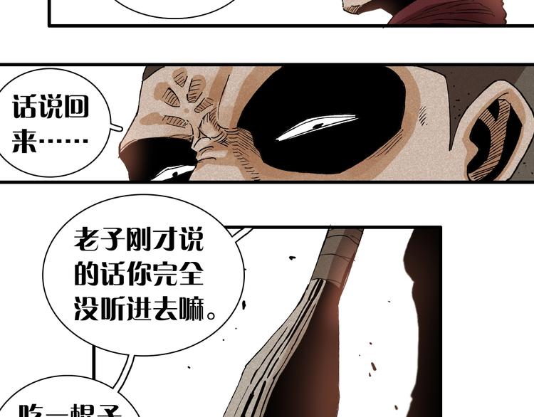 第1话 新世界！119