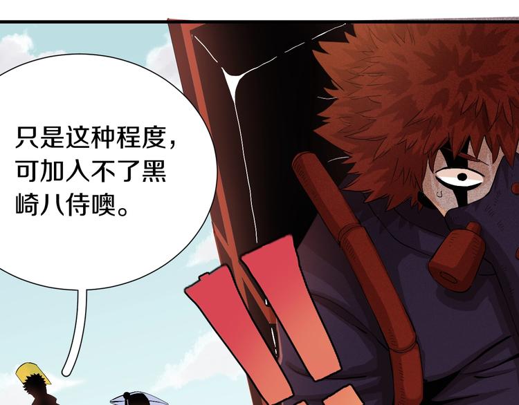 第40话 不败的鬼麝！62