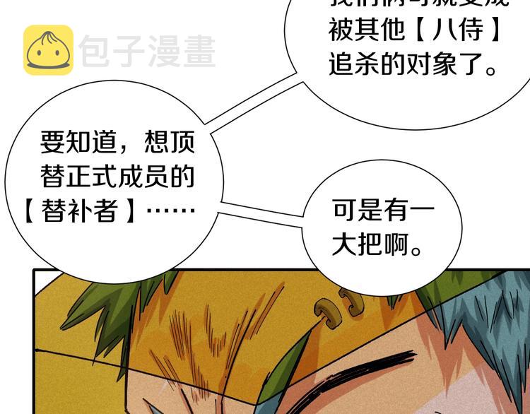 第34话 风谷村的战士们！39