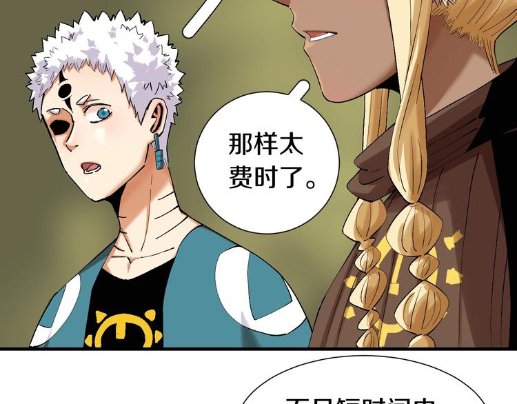 第43话 局势反转！56