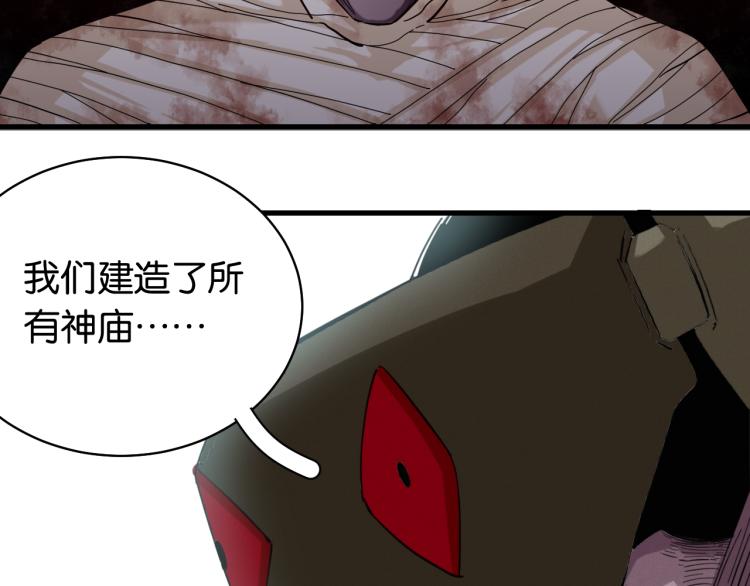 第100话 老搭档79