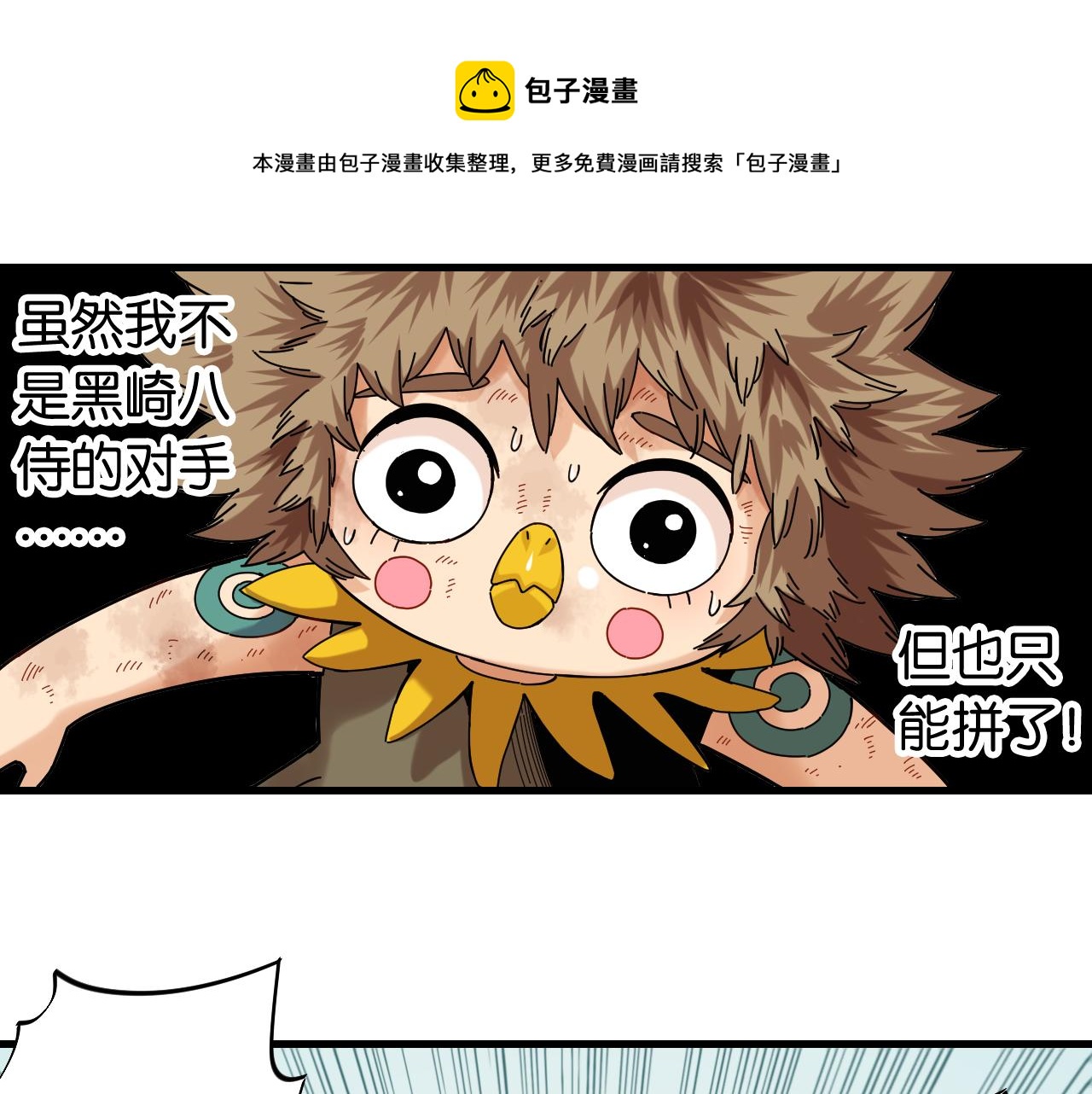 第119话 强力的妹妹56