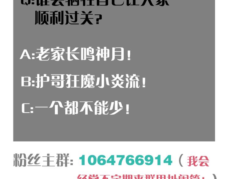 第102话 最强生命体129