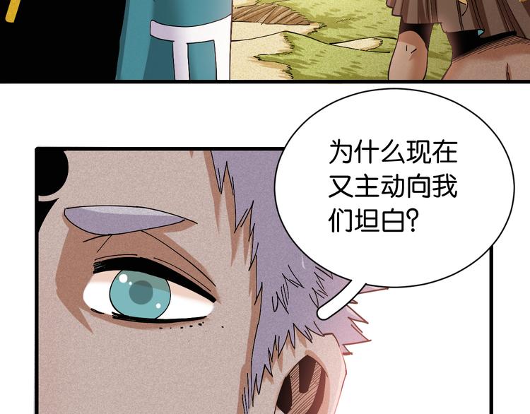 第69话 坦白7