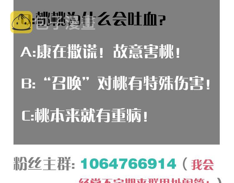 第84话 召唤112