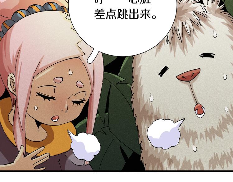第50话 白稚八人 石猿！16