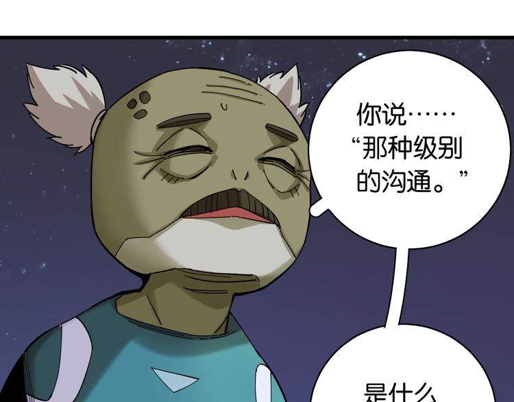 第91话 内鬼54