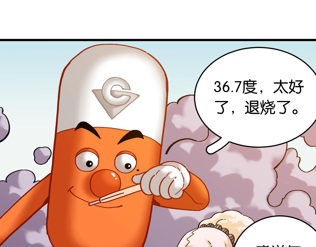 番外：拯救风谷村31