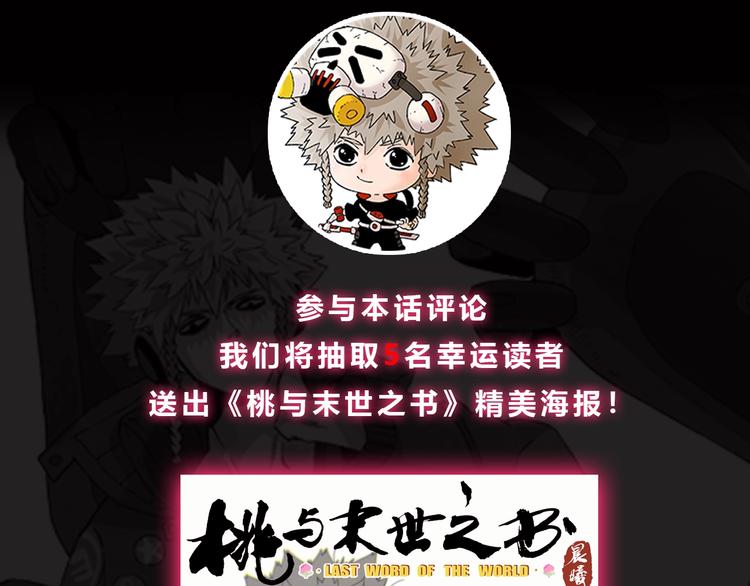 序章：新世界新秩序！67
