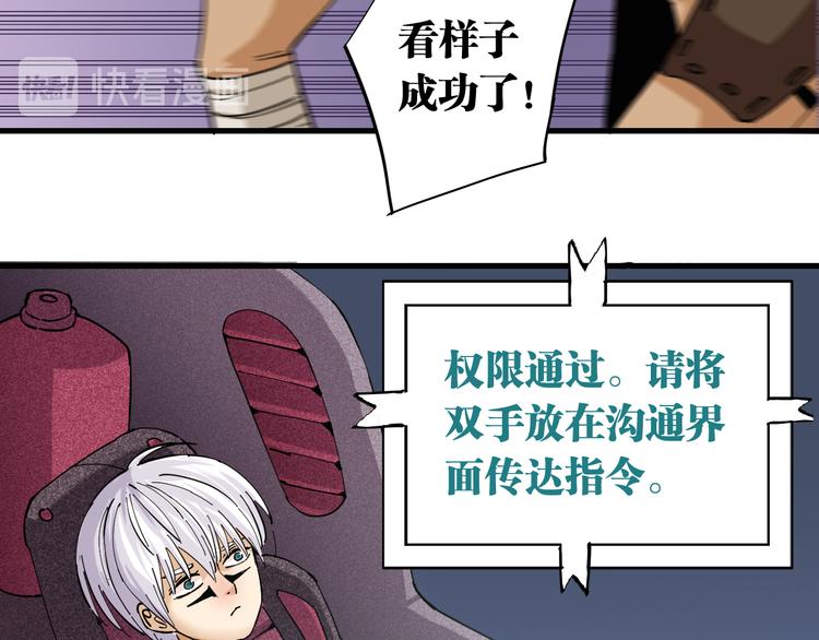 第86话 深海海妖90