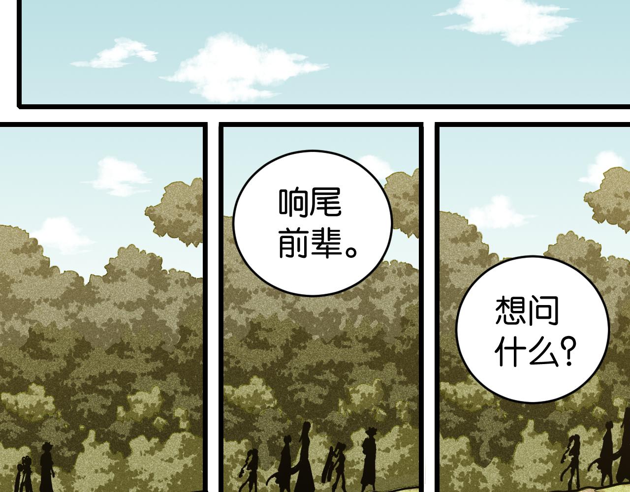 第144话 新黑崎八侍57