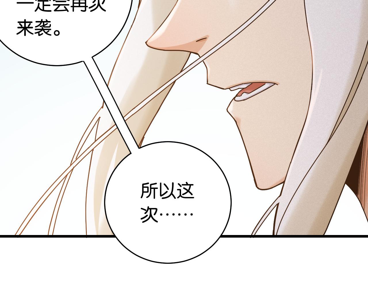 第115话 风暴之前23