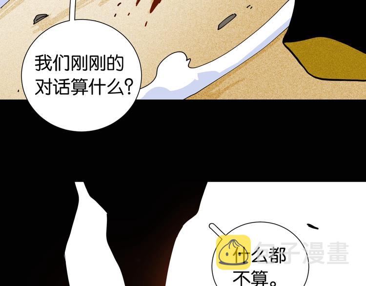 第21话 替你做决定！9