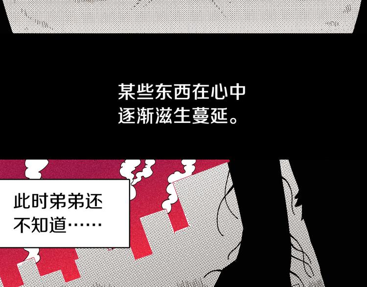 第66话 赎罪的价码13