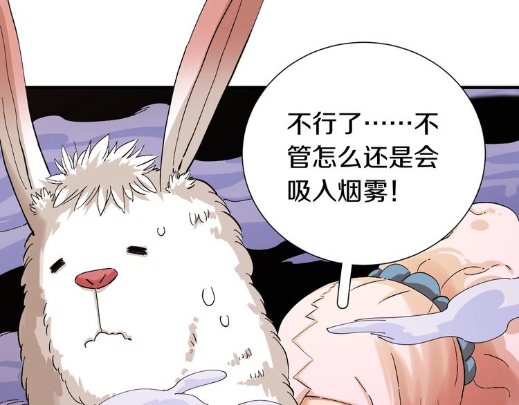 第40话 不败的鬼麝！4