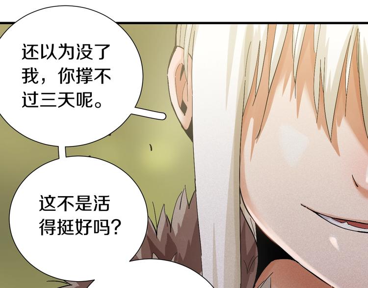 第39话 鬼麝VS黑崎八侍！62