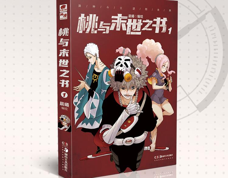 第76话 傀儡弹93